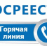ГОРЯЧАЯ ЛИНИЯ. - Черлакский район