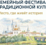 На Вологодчине пройдёт семейный фестиваль традиционной культуры «Ирапские сказания». - Вытегорский муниципальный округ