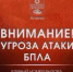 В Анапе 17 июля вновь включили сирену из-за угрозы БПЛА - SochiStream.Ru