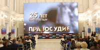 Мировая юстиция Псковской области отмечает 25-летие - InformPskov.Ru