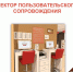 Сектор пользовательского сопровождения в МФЦ: помощь с электронными услугами - МФЦ