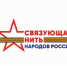 Работы молодежи Пензенской области ждут на конкурсе «Связующая нить народов России» - Правительство