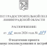 Подготовка проекта ПЗЗ Большеврудского сельского поселения - Комитет градостроительной политики