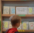 ВЫСТАВКА- СЮРПРИЗ - Балтийская ЦБС