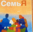 СЕКРЕТЫ СЕМЕЙНОГО СЧАСТЬЯ... - Балтийская ЦБС