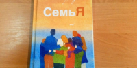 СЕКРЕТЫ СЕМЕЙНОГО СЧАСТЬЯ... - Балтийская ЦБС