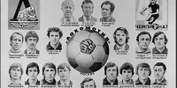 1977.jpg - ФК Локомотив