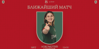 Анонс 11 тура Молодёжной Лиги среди девушек - ФК Локомотив
