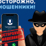 НКС предупредили о новом виде мошенничества - Местное время