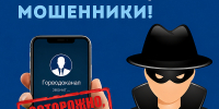 НКС предупредили о новом виде мошенничества - Местное время