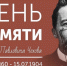 Книжная выставка «Чехов на все времена» - Библиотеки Тамбовской области