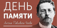 Книжная выставка «Чехов на все времена» - Библиотеки Тамбовской области