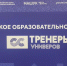 Представитель МГТУ приняла участие во Всероссийской образовательной программе АССК России - МГТУ