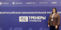 Представитель МГТУ приняла участие во Всероссийской образовательной программе АССК России - МГТУ