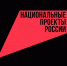 нацпроекты. - Губкинский городской округ