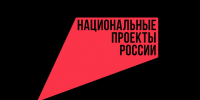 нацпроекты. - Губкинский городской округ