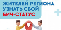 Специалисты Самарского областного клинического центра профилактики и борьбы со СПИД проводят бесплатное анонимное тестирование на ВИЧ. - НИА Самара