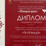 «Златница» в числе лучших! - Городской центр культуры