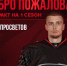 Омский вратарь Андрей Мишуров продолжит карьеру в Тольятти - ИА Омск здесь