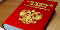 Передача доступа к банковским счетам закончилась уголовной ответственностью - КлубСМИ