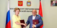 // Фото Департамента образования Орловской области - Правительство Орловской области