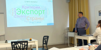В Калининграде стартует 7 поток акселерационной программы «Экспортный форсаж» Школы экспорта РЭЦ - Министерство сельского хозяйства
