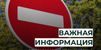 Вводится временное ограничение движения для транспортных средств по ул. Строителей в с. Усть-Кулом. - Усть-Куломский район