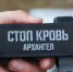Центр «Армеец» и «Волонтёры Подмосковья» провели тренинг по оказанию первой помощи - Городской округ Ступино