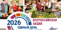 В Псковском областном центре народного творчества состоялась вечерка «Иван Цветной От Ивана до Петра» - Центр народного творчества