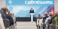 Губернатор Дмитрий Миляев поздравил тульских металлургов с профессиональным праздником - ГТРК