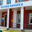 В поликлинике на Правобережье появится водолечебница - Калужская неделя