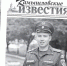«Камышловские известия» от 18 июля 2026 года - Газета Камышловские известия