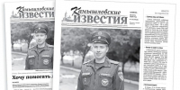 «Камышловские известия» от 18 июля 2026 года - Газета Камышловские известия