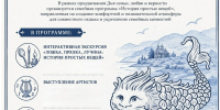 Уже завтра Музей истории города Колы приглашает на семейную программу «История простых вещей» - Кольский район
