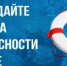 БЕЗОПАСНОСТЬ НА ВОДЕ В ЛЕТНИЙ ПЕРИОД - Федоровский район