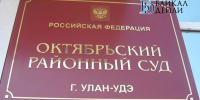В Улан-Удэ похитителя иномарки отправили на обязательные работы - ИА Байкал-Daily