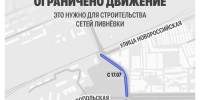 В Краснодаре ограничили движение на Вишняковой из-за строительства ливневок - 24Krasnodar.Ru