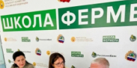 Бизнес-проекты защищали участники шестого потока липецкой «Школы фермера» на этой неделе - Министерство сельского хозяйства