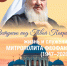 В музее Казанской епархии откроется выставка о митрополите Феофане - ИА Татар-информ