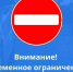 В Вырице ограничат движение и парковку в связи с праздничными мероприятиями - Гатчинская служба новостей