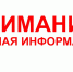 Уважаемые жители! - Солигаличский муниципальный округ