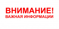 Уважаемые жители! - Солигаличский муниципальный округ
