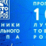 Новые участники регионального этапа Всероссийского конкурса Программы «100 лучших товаров России» - Волгоградский ЦСМ