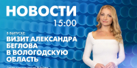 Новости Петербурга к 15:00 - tvspb.ru - ТК Санкт-Петербург