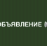 📝🗣️Памятка для охотников на кабана - Департамент охоты и рыболовства
