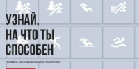 Уфимцы могут сдать нормативы ГТО и получить налоговый вычет - Совет гор. округа Уфа