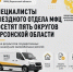 Выездное обслуживание МФЦ пройдёт в пяти округах Херсонской области - Представительство Херсонской области в Республике Крым