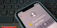 В Дятьково мошенники «повесили» на брянца кредит на 360 тысяч рублей - БрянскToday.Ru