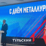 Дмитрий Миляев назвал три столпа промышленного производства Тульской области - ТК Первый Тульский