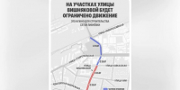 Участок улицы Вишняковой перекроют для строительства ливневки в Краснодаре - Газета Краснодарские известия